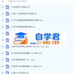 张艳平 2026年高三高考地理 暑假班 秋季班 百度网盘