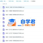 林萧 高中地理 2026高二地理 一轮暑假班 百度网盘