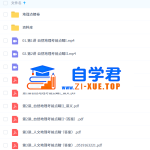 周欣 2025高三高考地理 点睛班 百度网盘