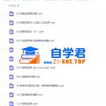 2025高三高考地理 张艳平地理全年 一轮二轮暑假秋季寒假春季 百度网盘