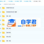 2025高三高考地理 刘勖雯 梦想典当铺 百度网盘