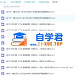 2025 高三地理 高考地理 孙国勇 一轮二轮三轮 暑假班 秋季班 寒假班 春季班 百度网盘