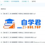 2025高三 高考地理 王群地理 暑假班 秋季班 寒假班 春季班 百度云网盘